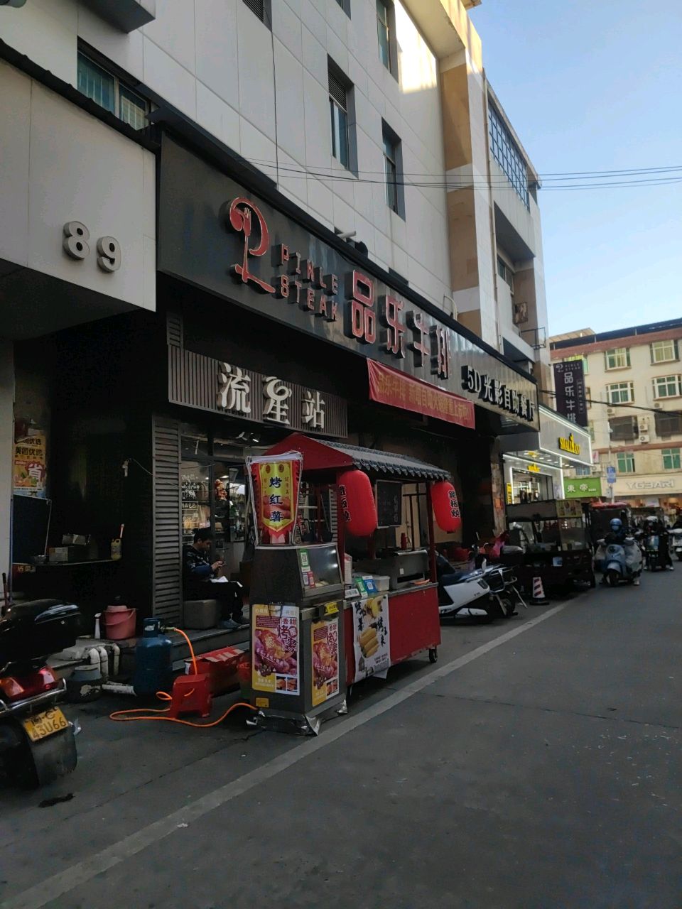 品乐牛排(超前平价商场店)