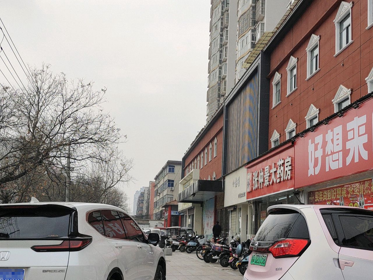 好想来品牌零食(骏马路店)