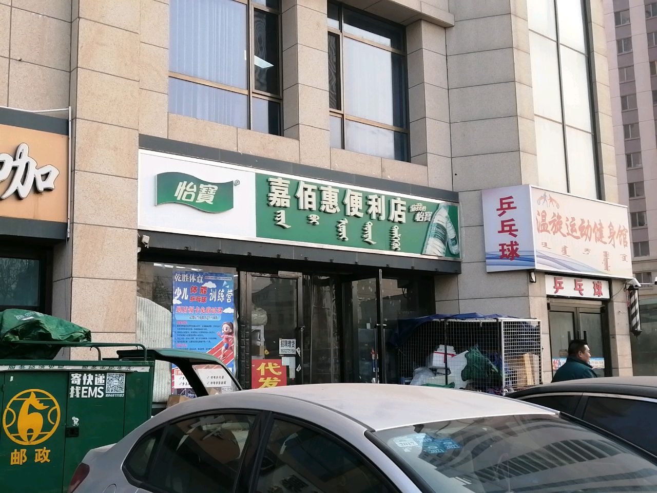 乒乓球馆