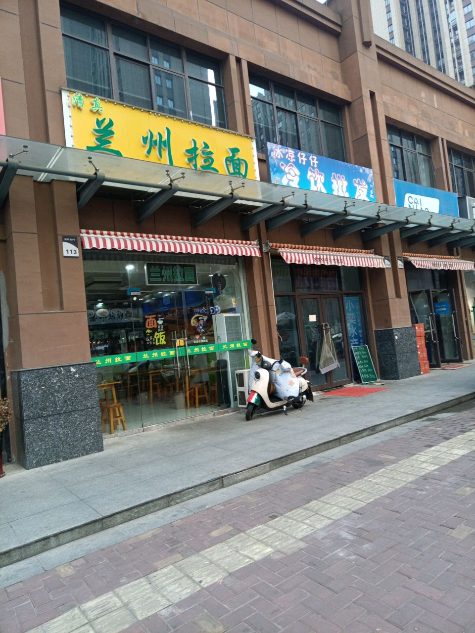 清真兰州拉面(甘露茗苑店)