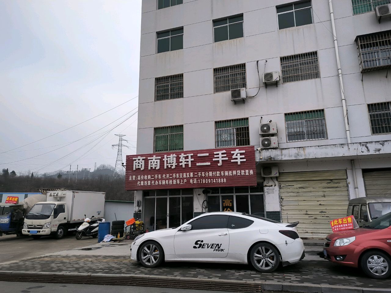 商南博轩二手车