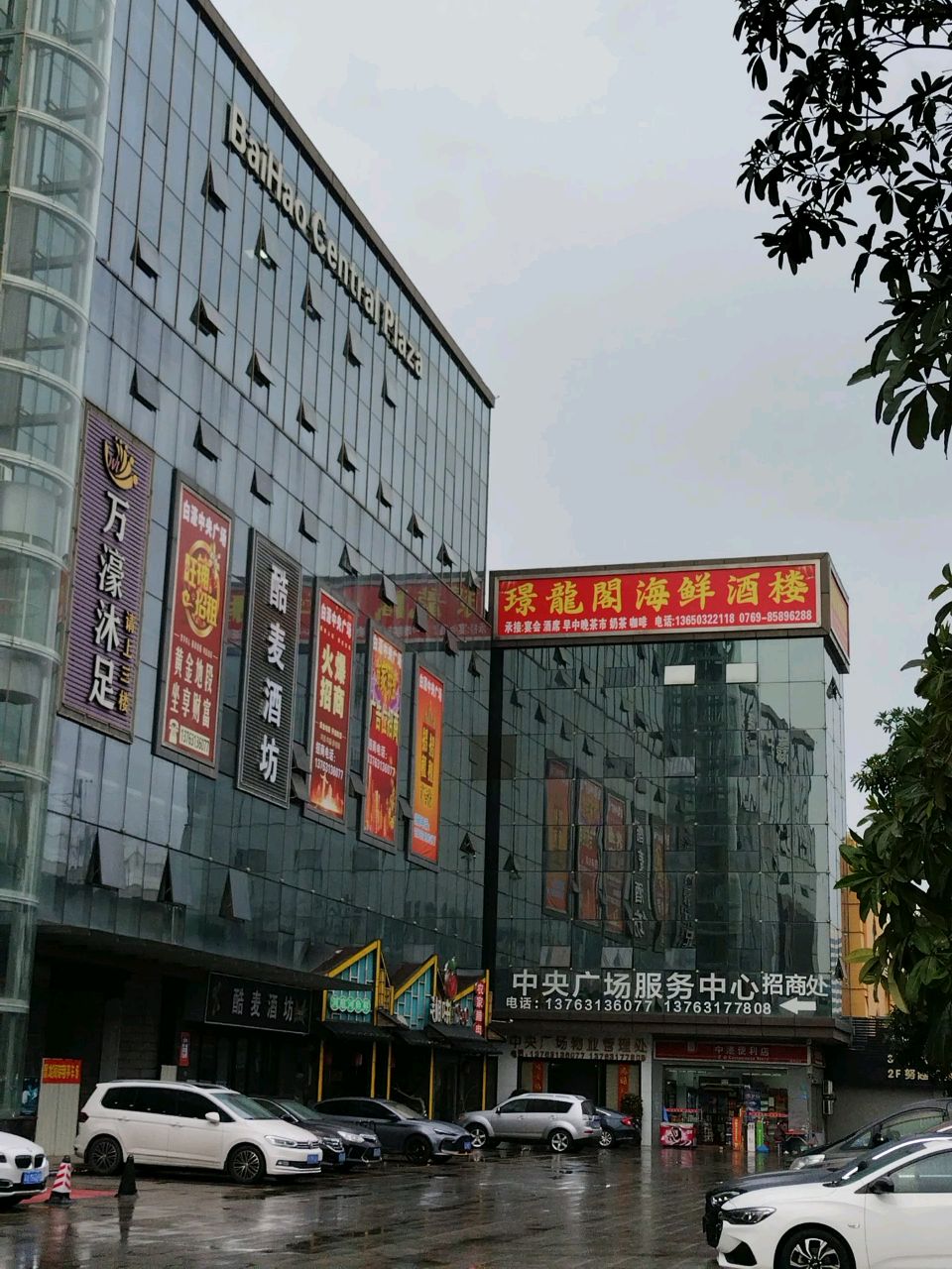 酷麦清吧(白濠中央广场店)