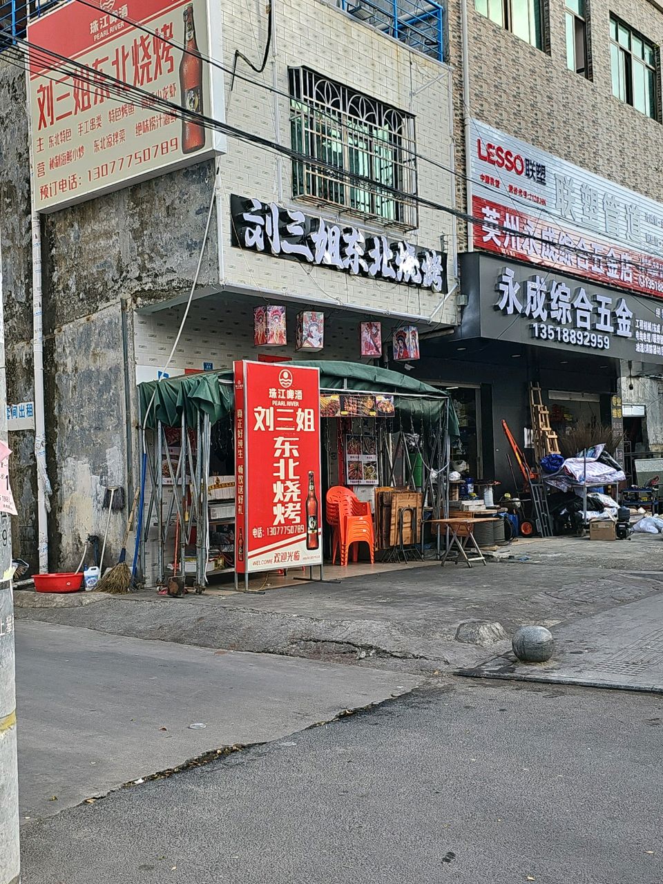 刘三姐东北烧烤(万福路店)