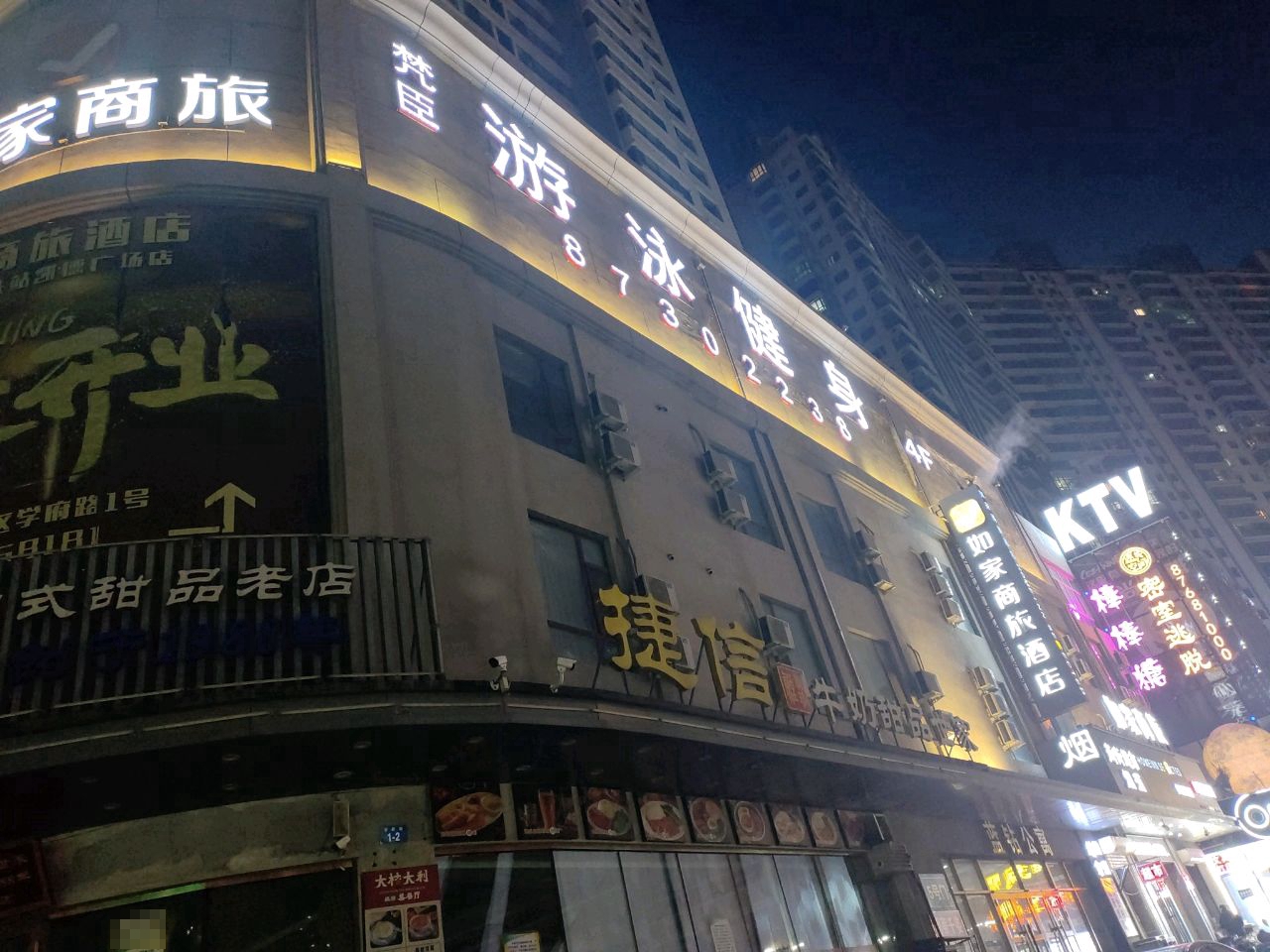 游泳培训(学府路店)