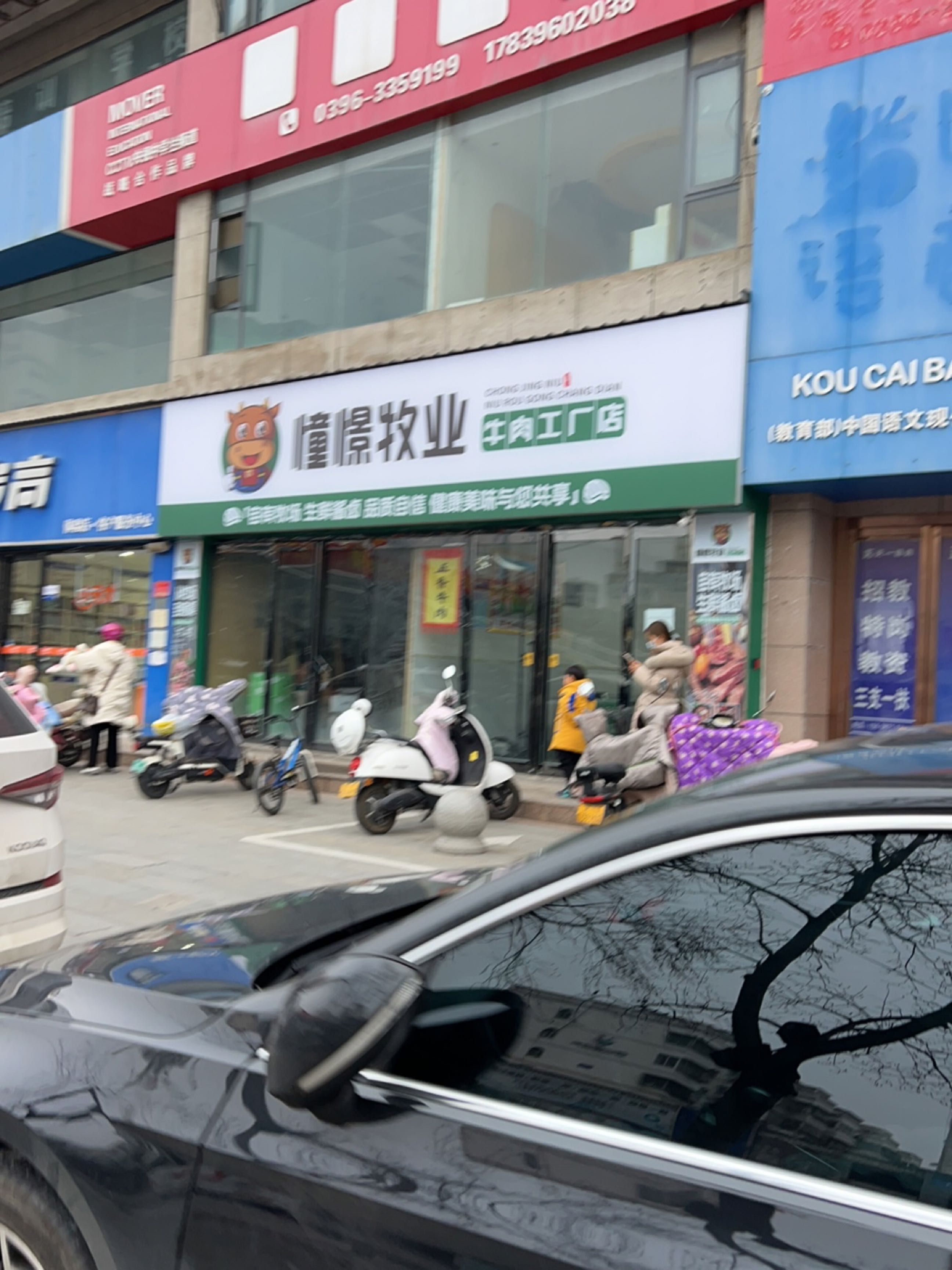 憧憬牧业牛肉工厂店