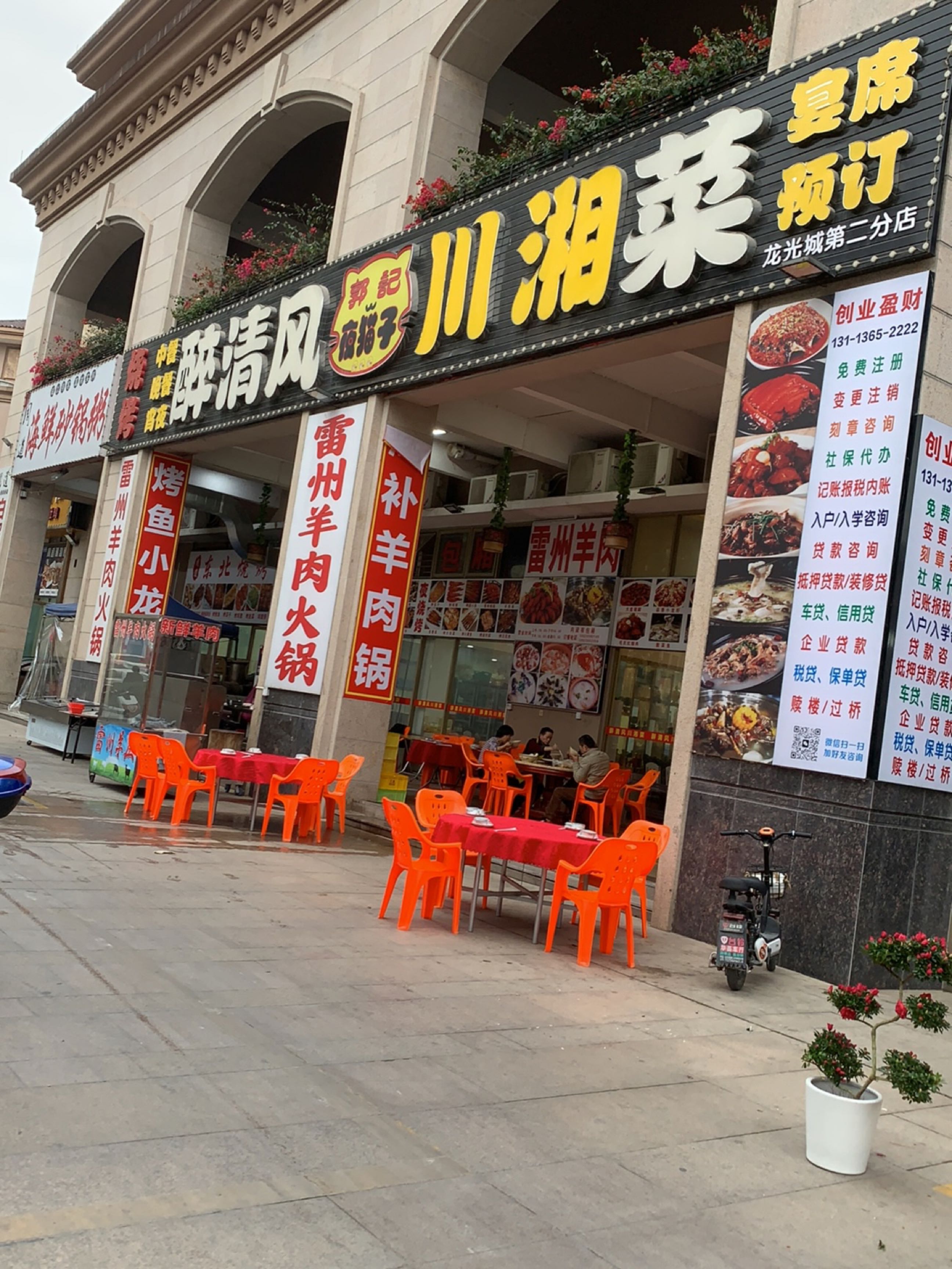 创业盈财