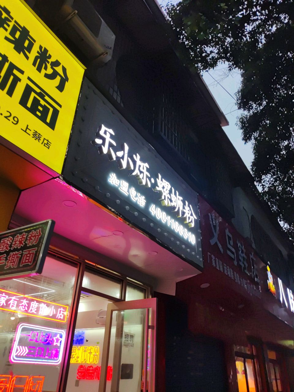 上蔡县义务鞋店