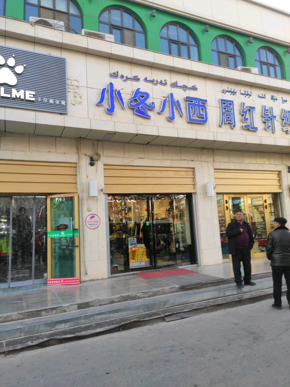 卡尔美体育(西达购物广场店)