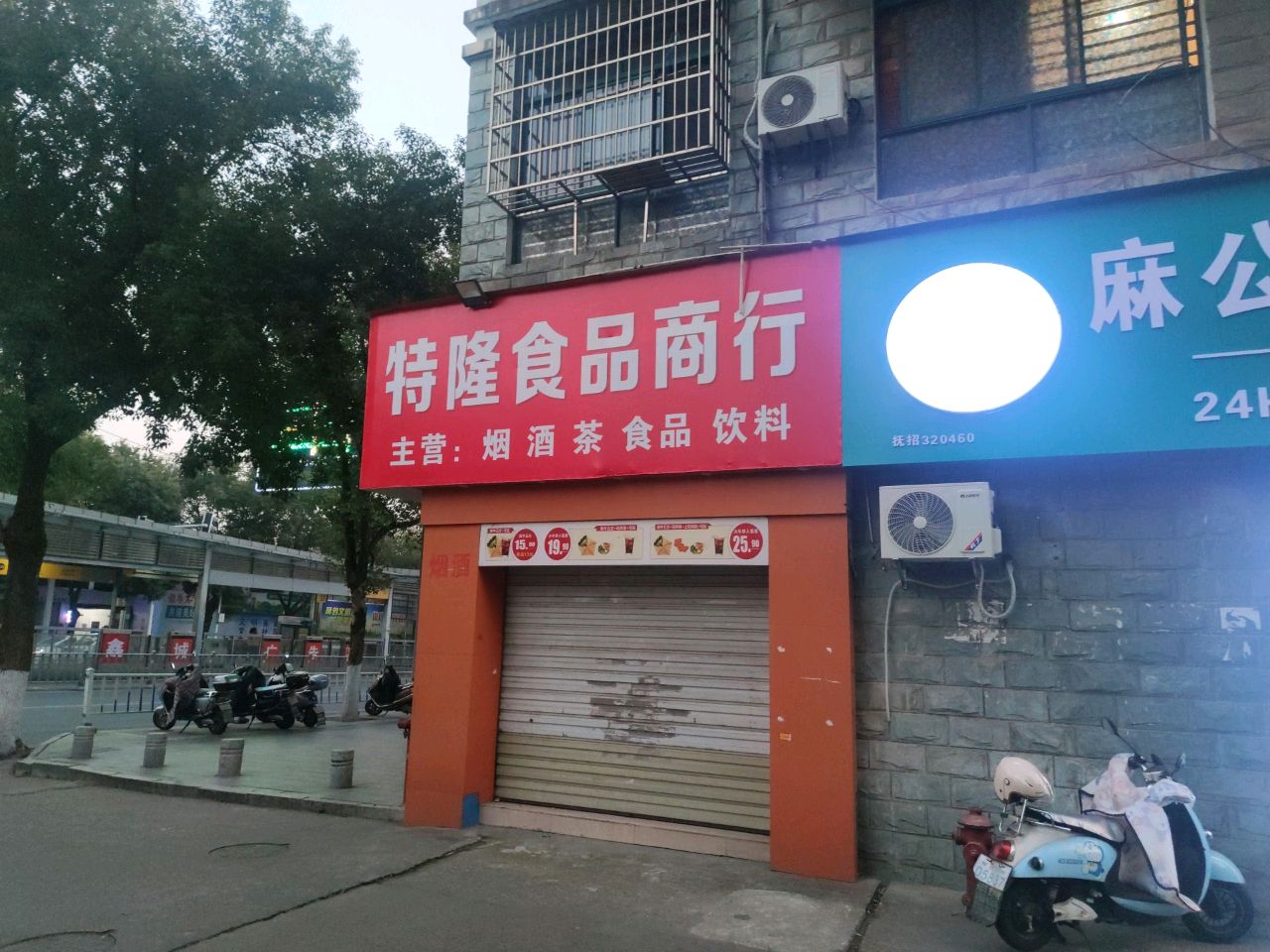 麻公馆棋牌会馆(玉茗华城店)