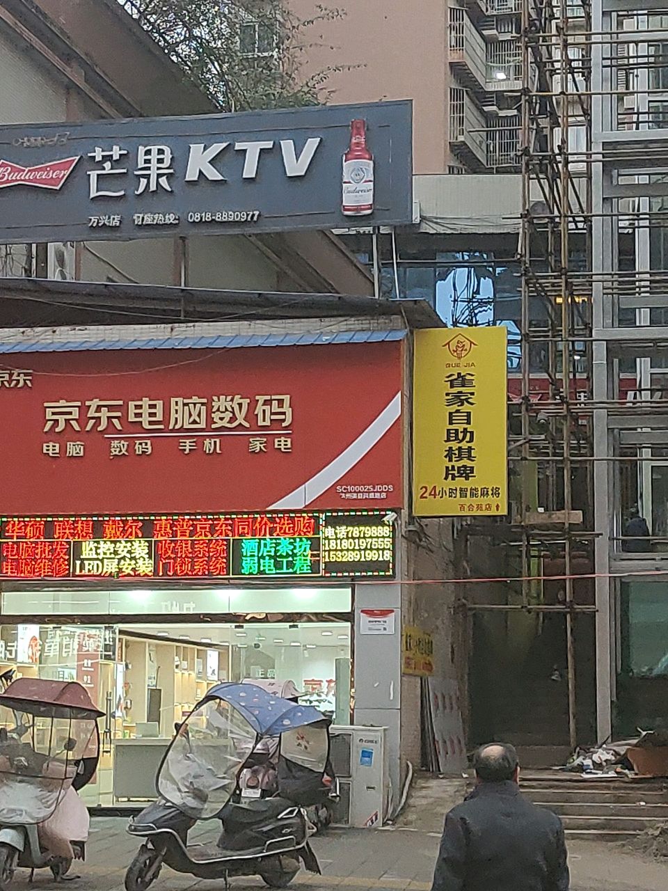 芒果纯k(万兴店)