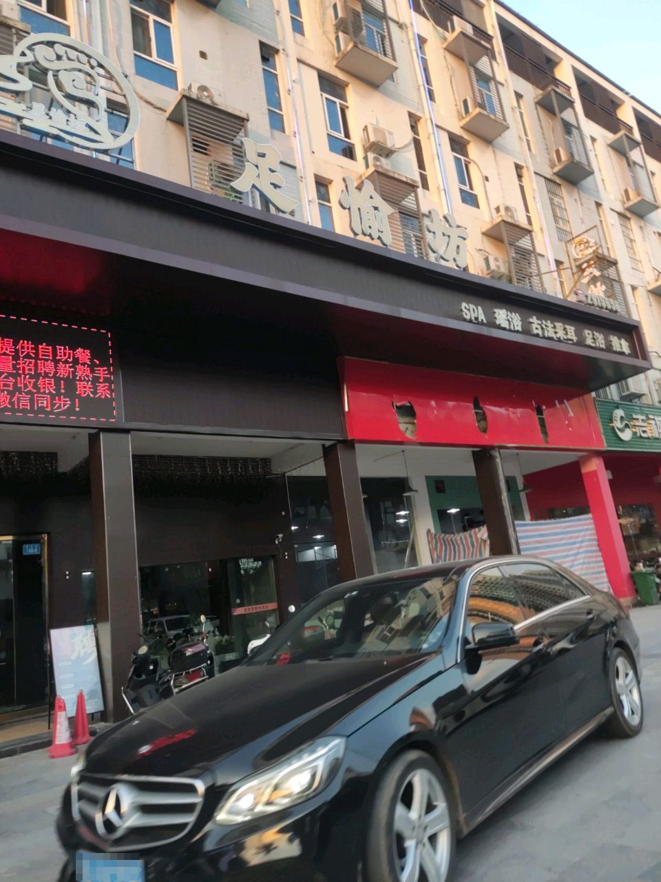 足愉坊·影院式足道·养生SPA(贵港生活港店)环境