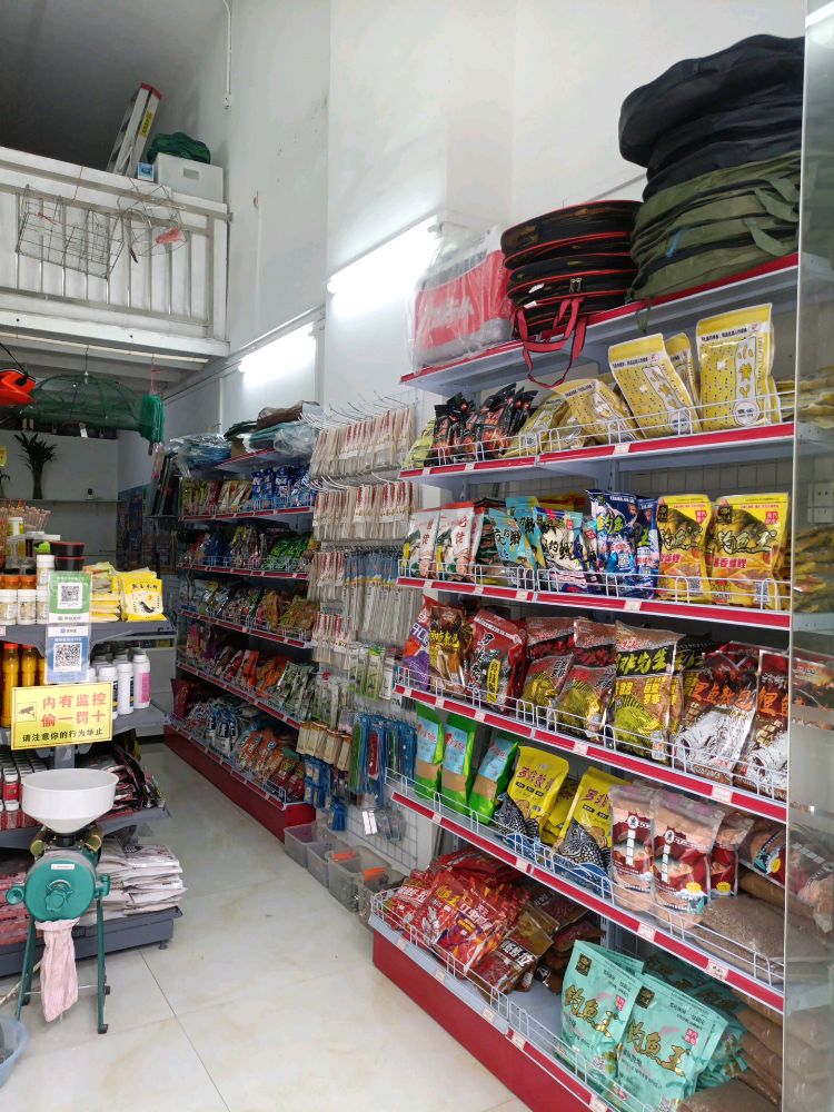 垂约渔具(世纪广场店)
