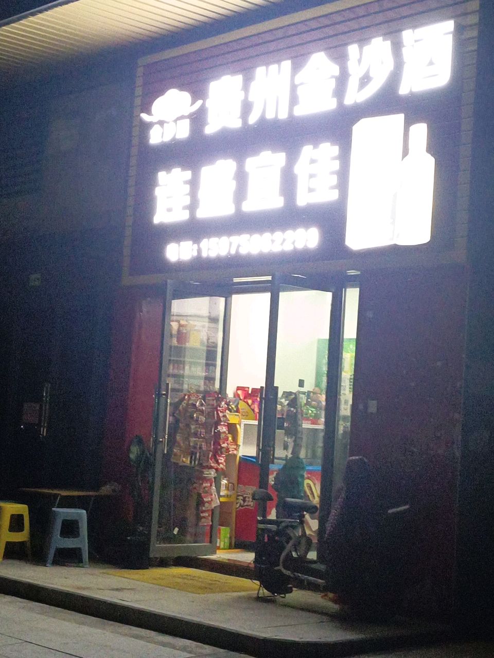 连盛而佳