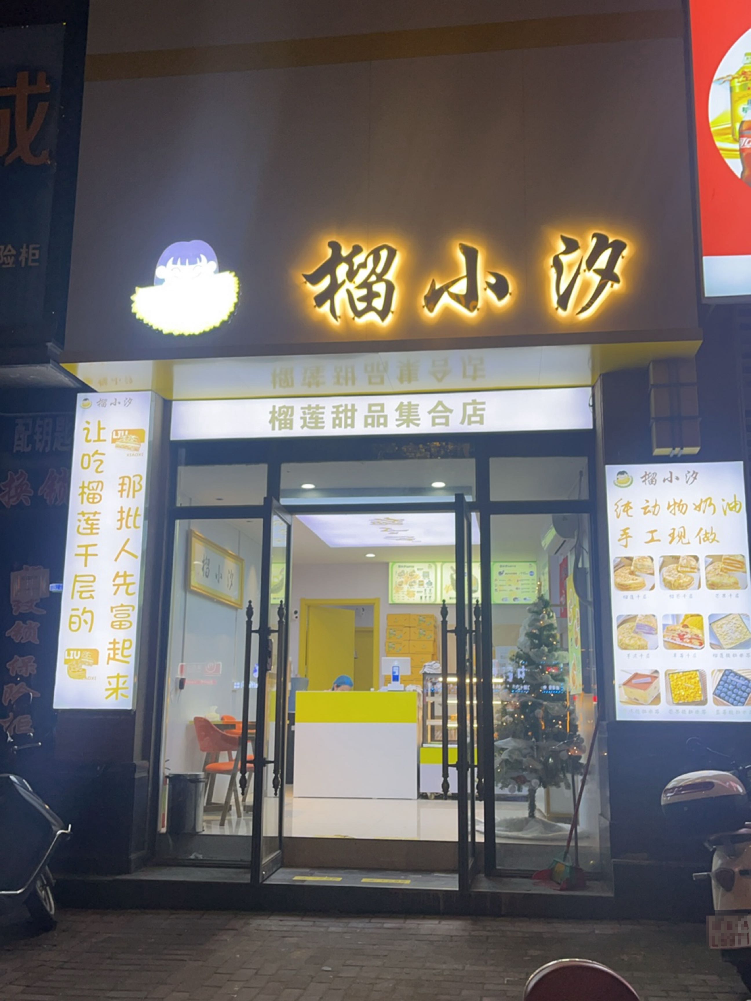 榴小汐(赣州店)