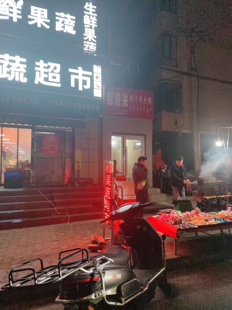 老潼关腊汁肉夹馍(鞍山道店)