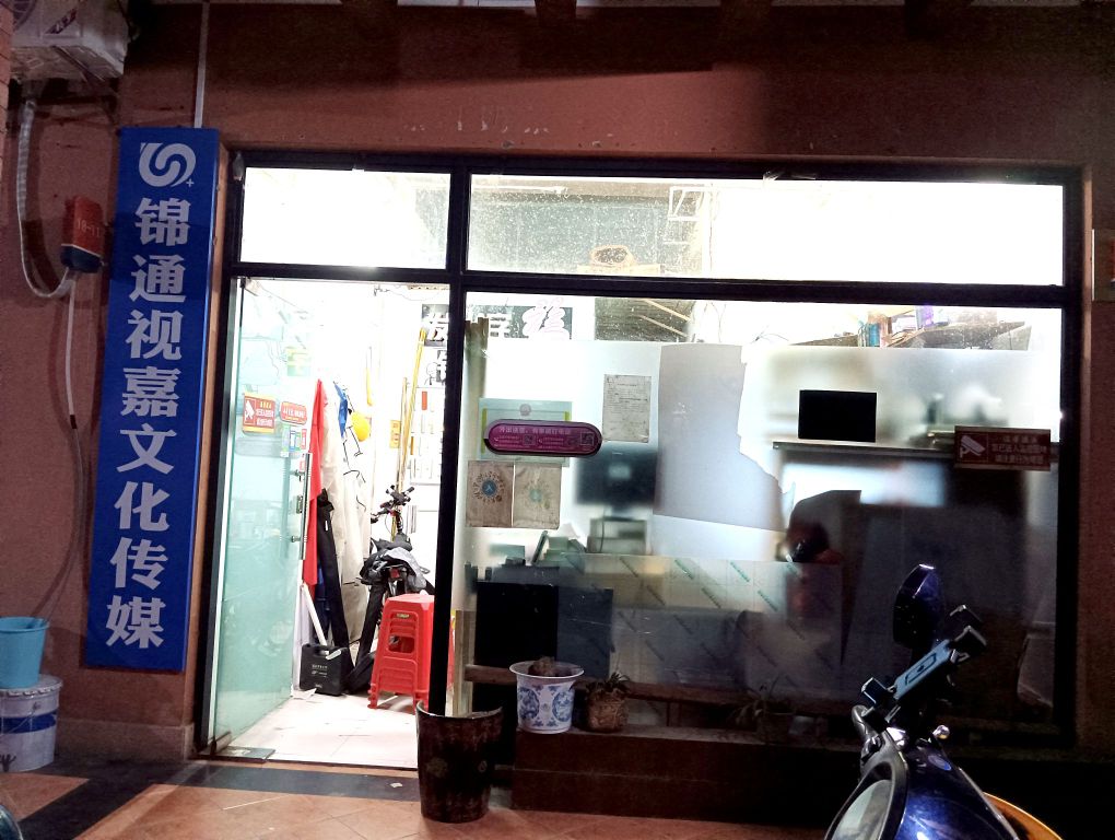 锦通视嘉文化传媒