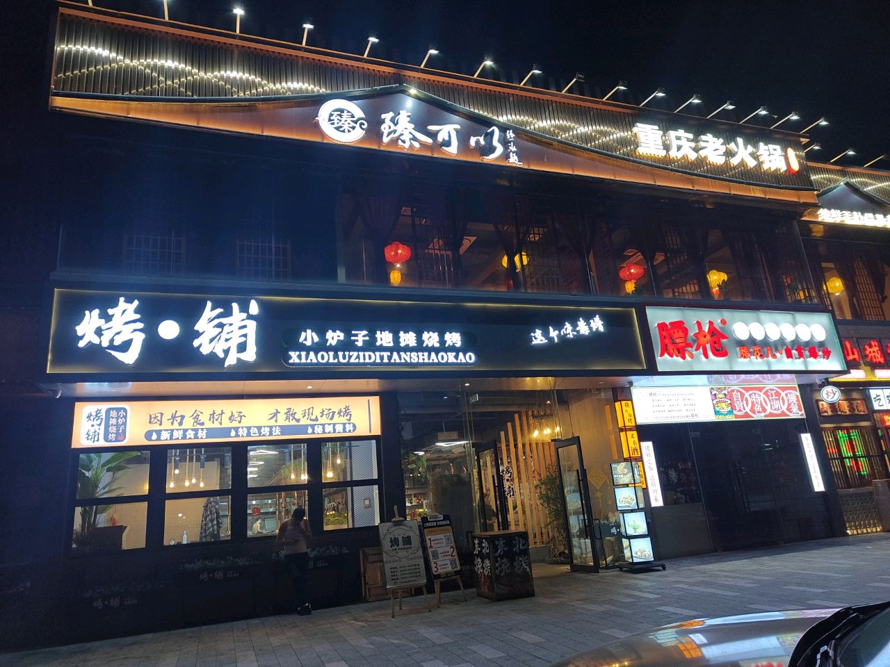 膘枪腰花儿·自贡爆炒(蓝天路店)
