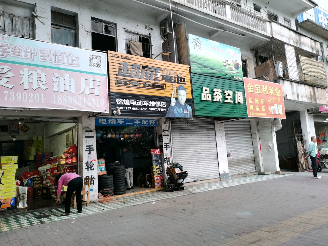 金欣珠宝金店