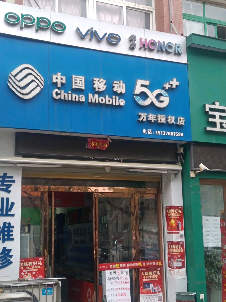 VIVO(行政路店)