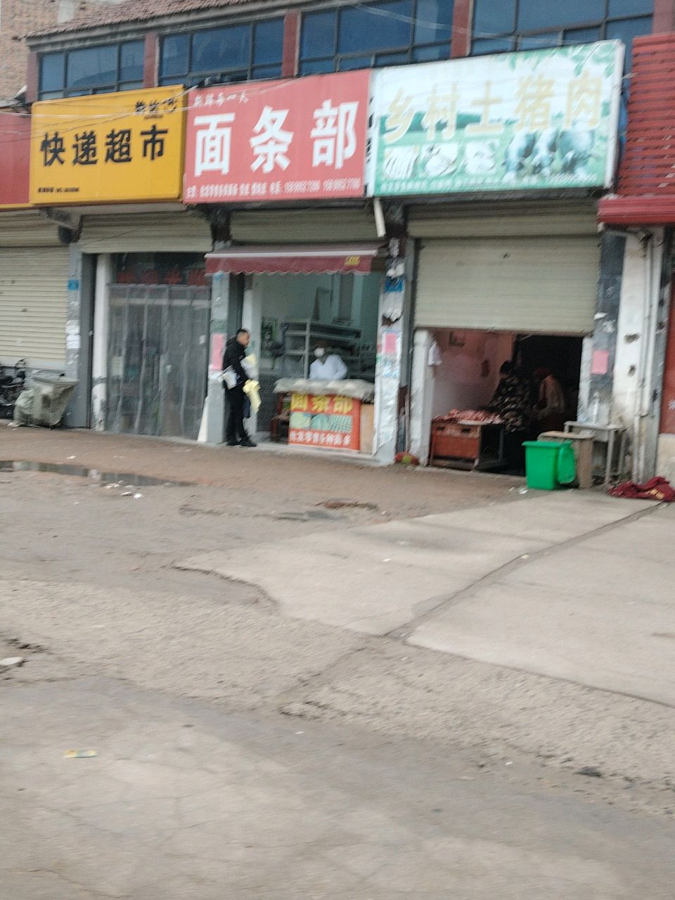 郸城县乡村土猪肉(财鑫大道店)