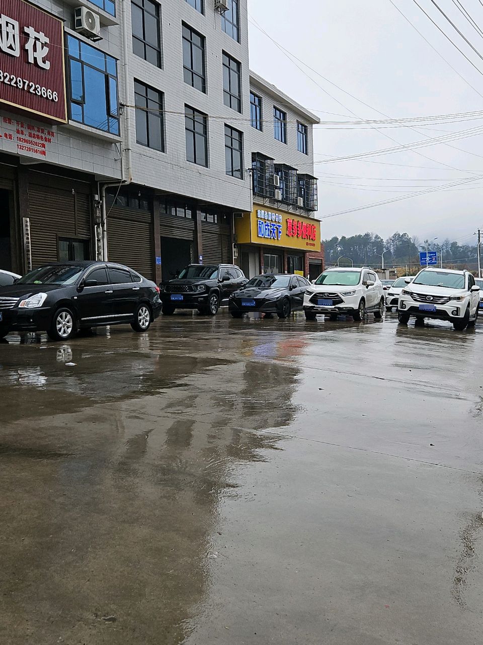 惠多多便利店