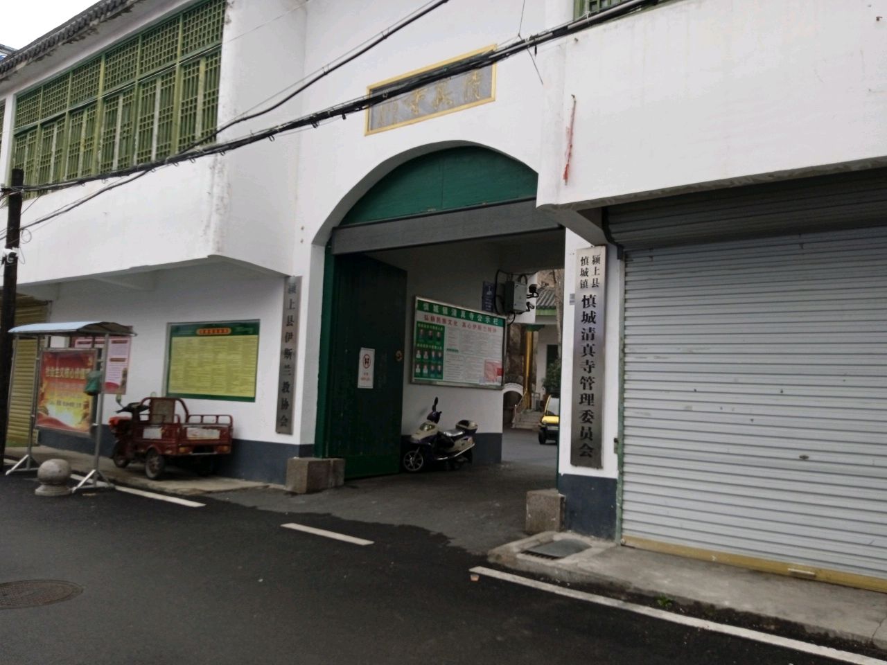 清真寺