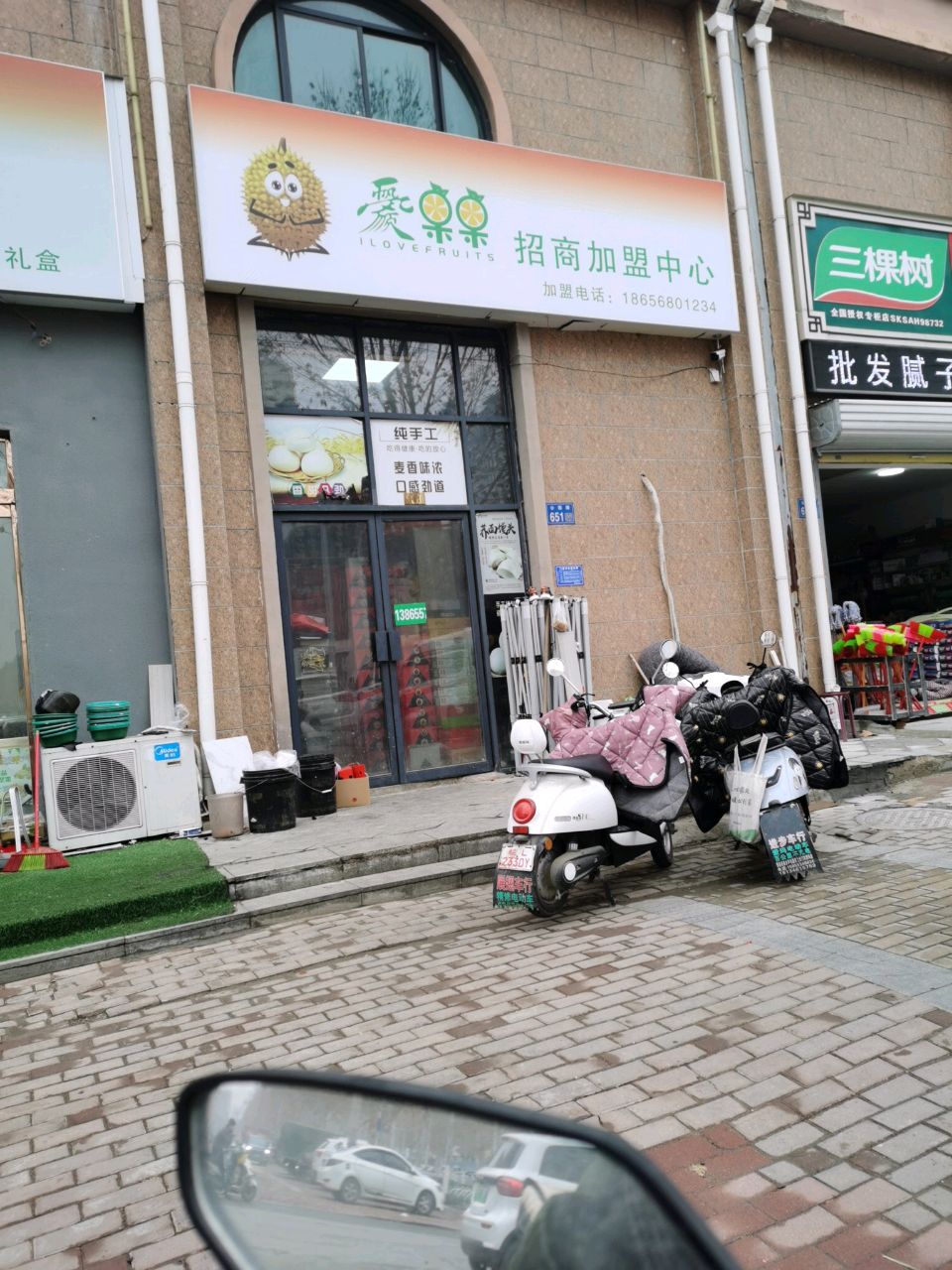 萧县苹果果