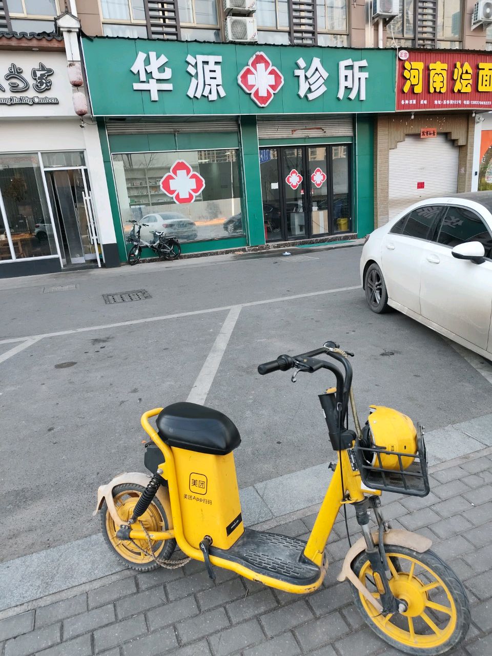 清真河南烩面(苏华街店)