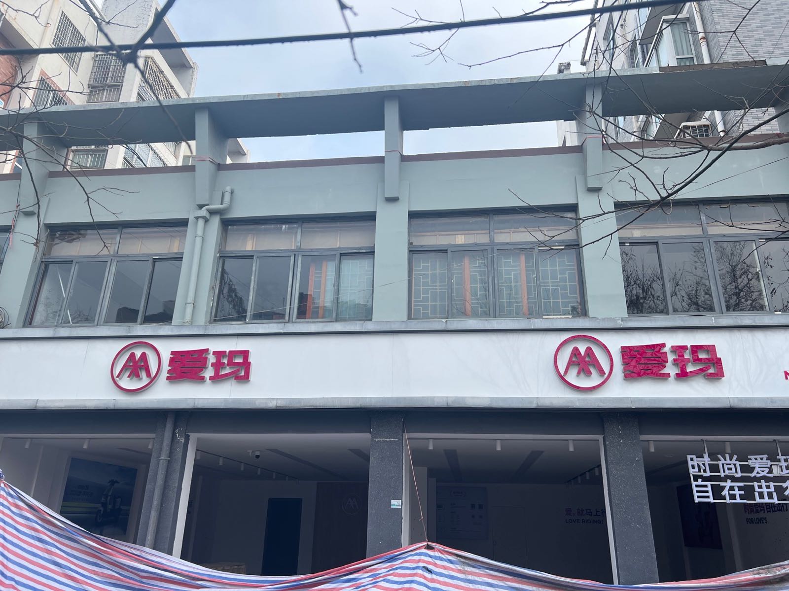 上蔡县爱玛电动车(玉龙花园店)