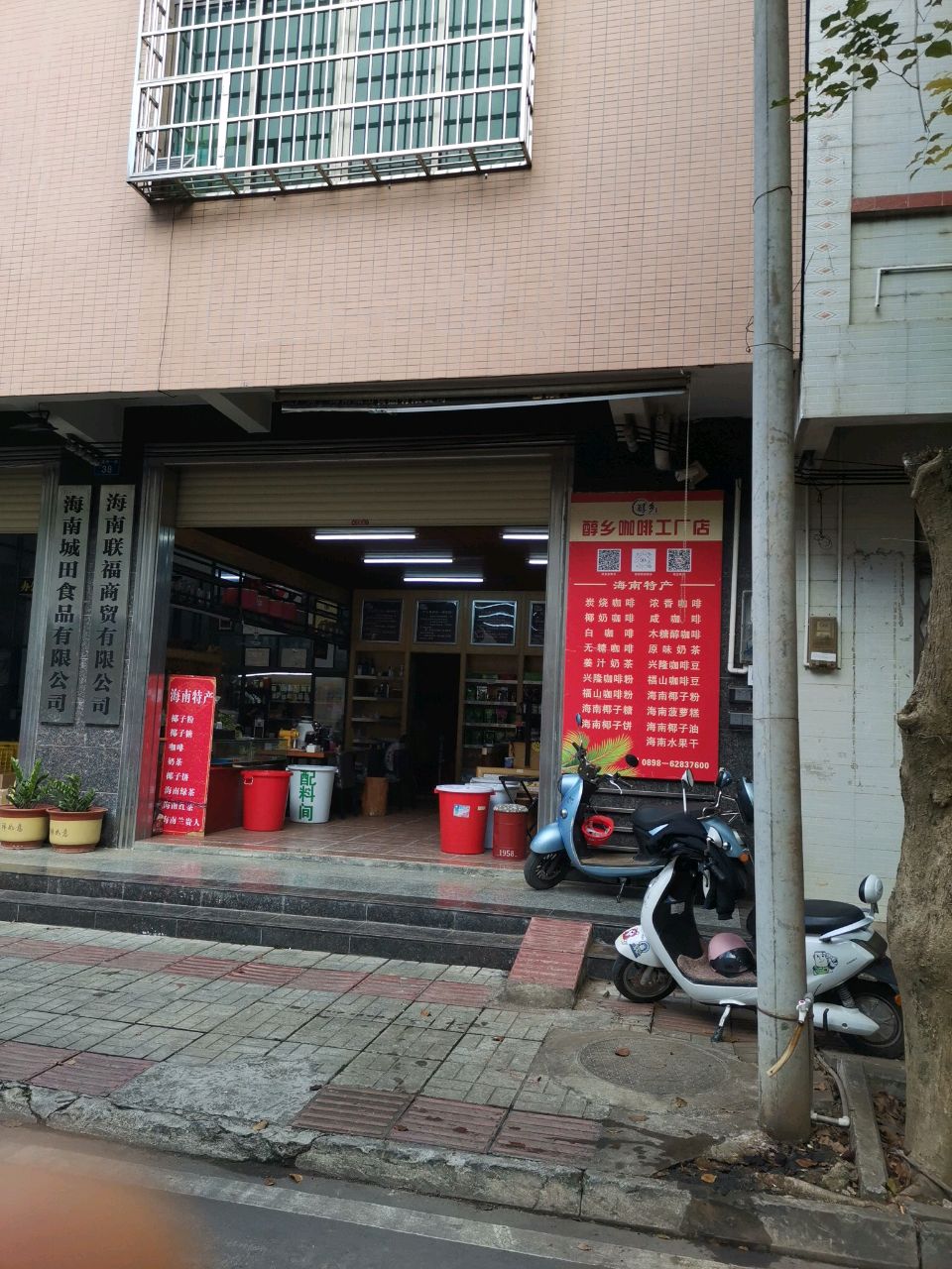 醇乡咖啡工厂店