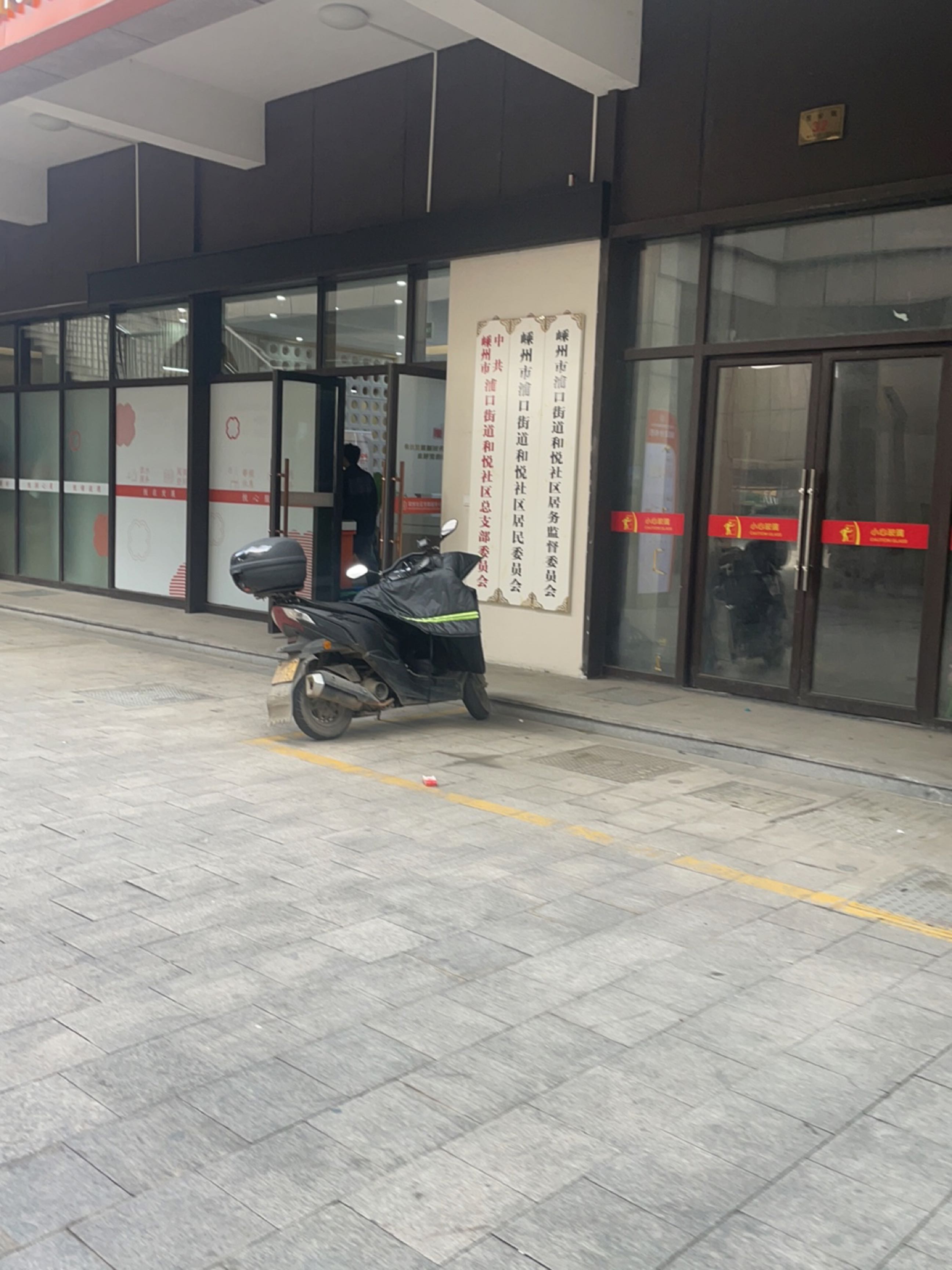 绍兴市嵊州市经环西路和悦时代广场