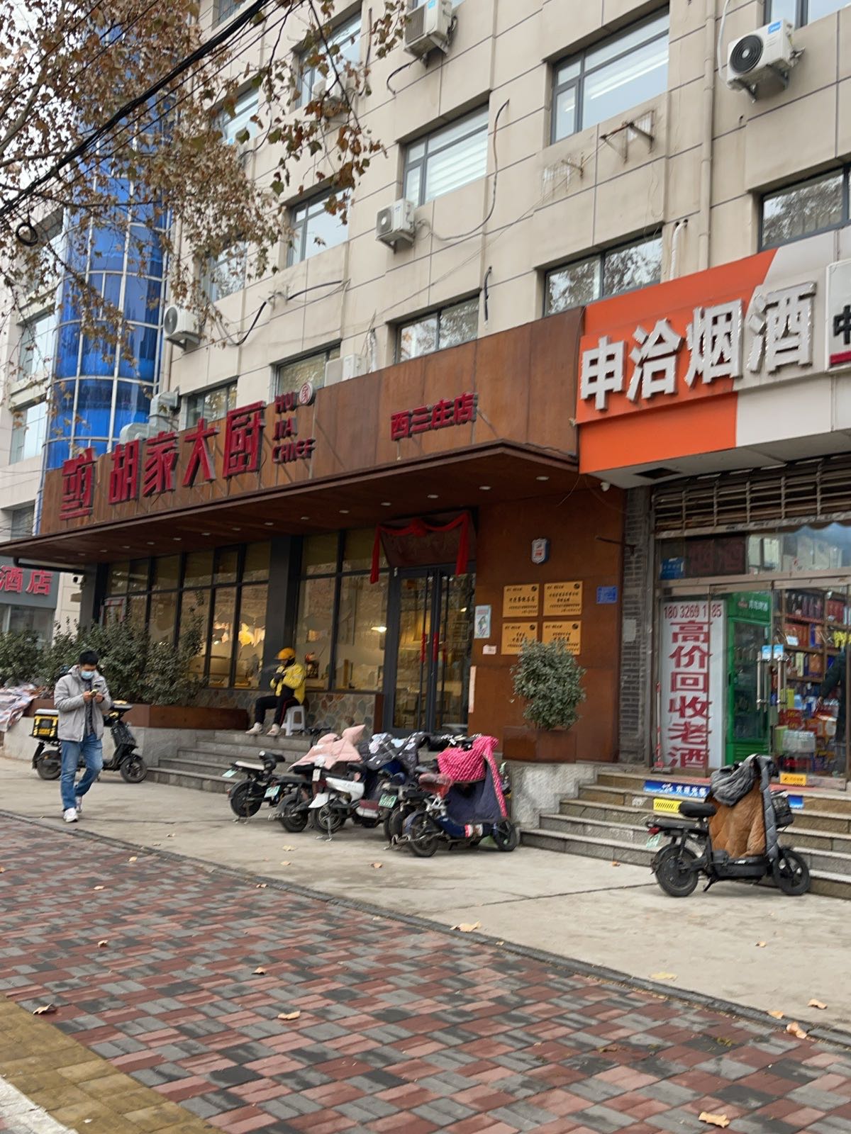 申洽名酒礼品回收