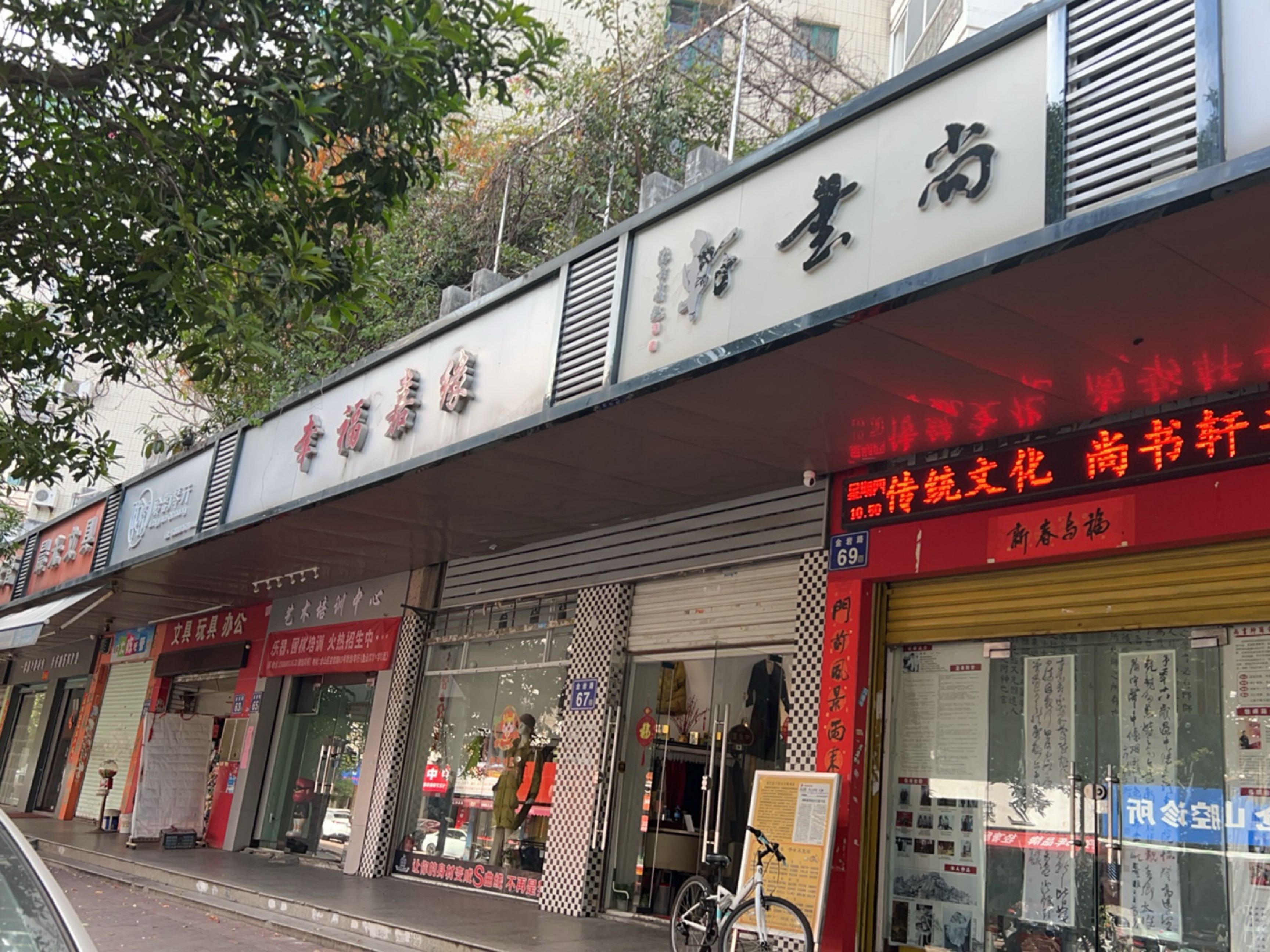 尚书轩