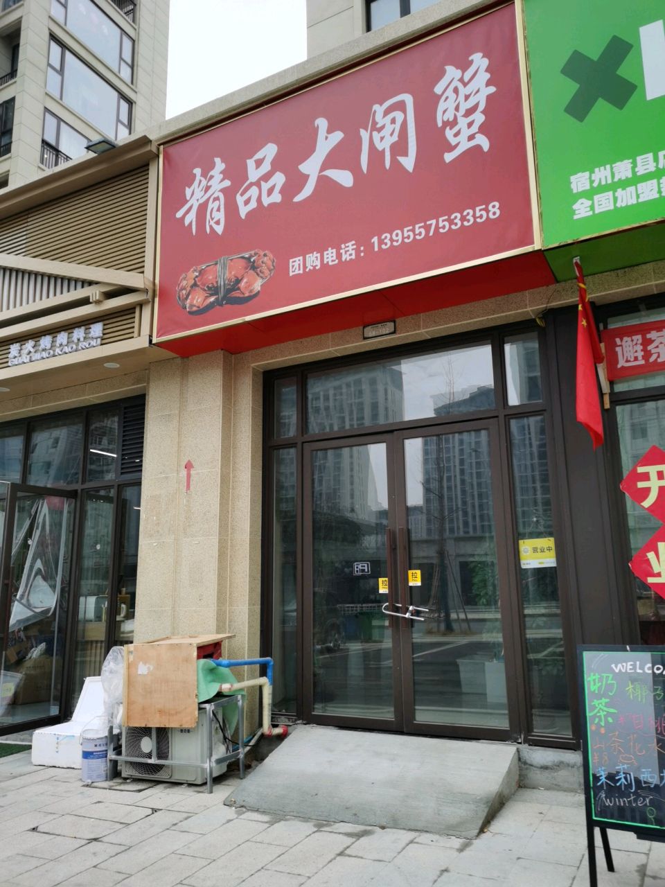 精品大闸蟹(翡翠城店)