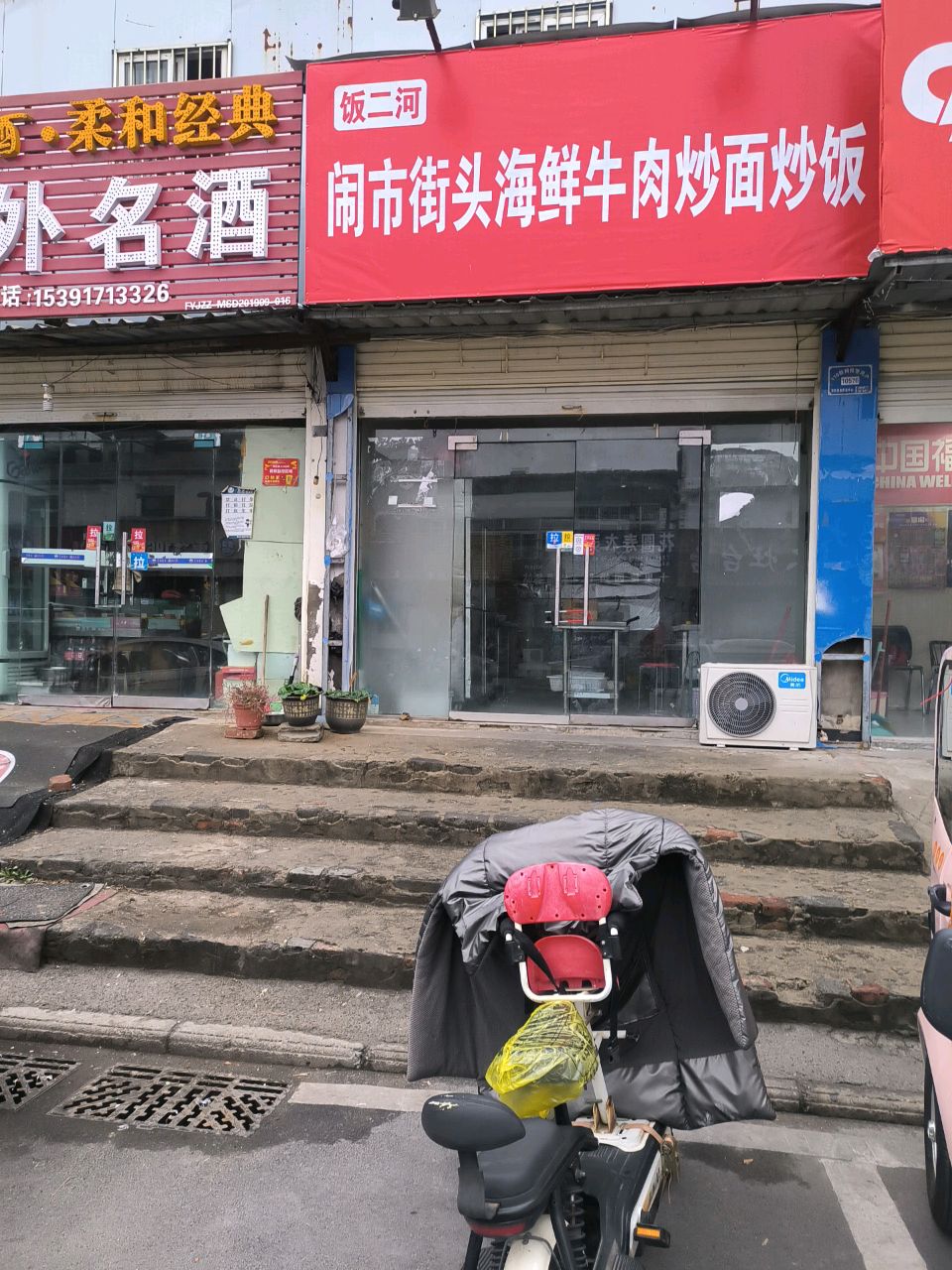 饭二河闹市街小头海鲜牛肉炒面炒饭