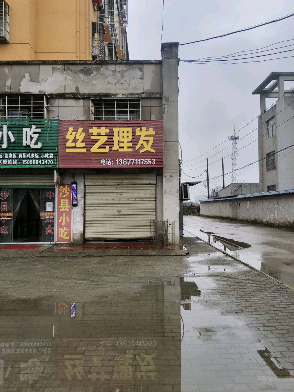 沙县小吃(程操小区店)