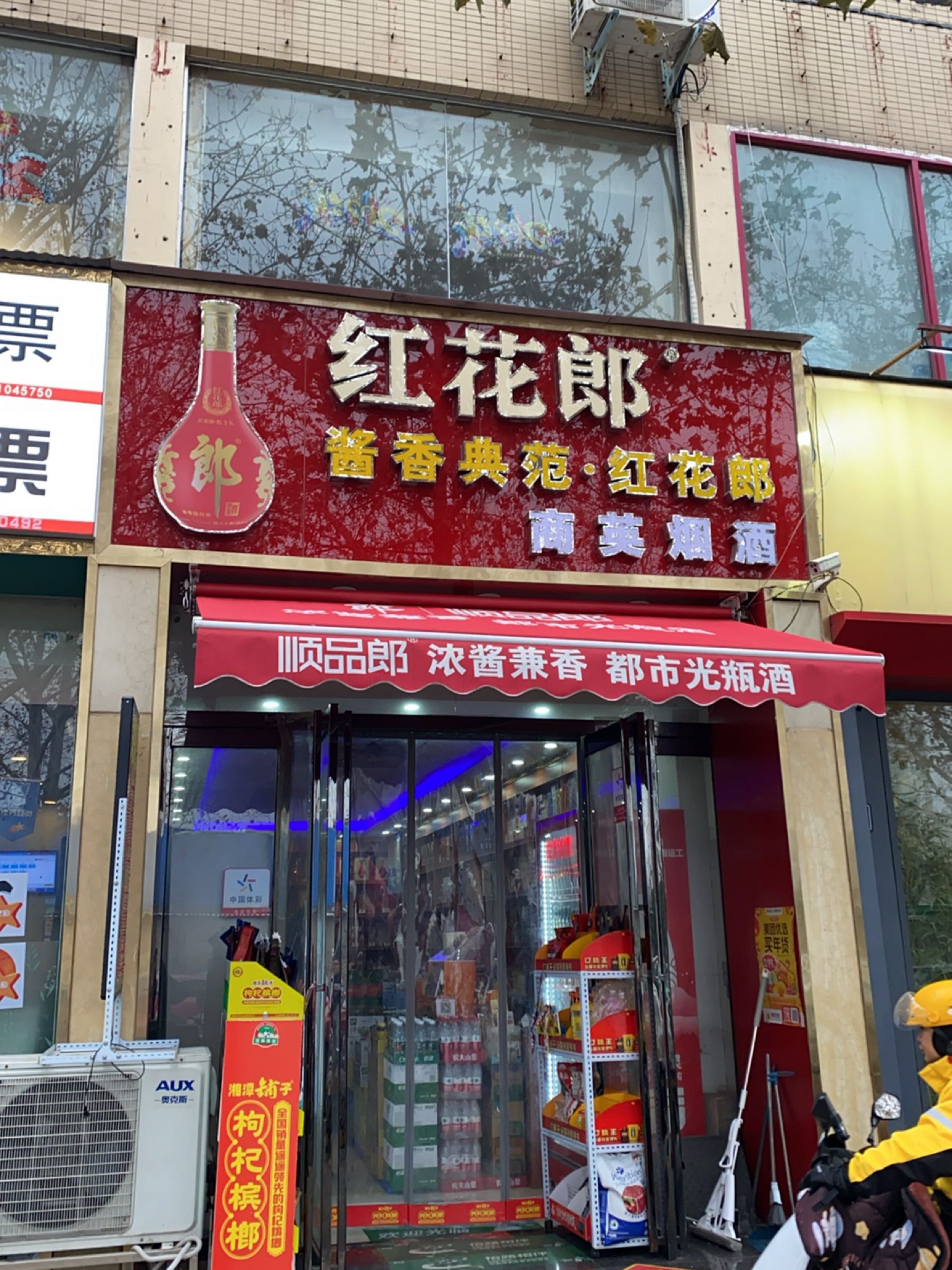 商英烟酒(商英街店)