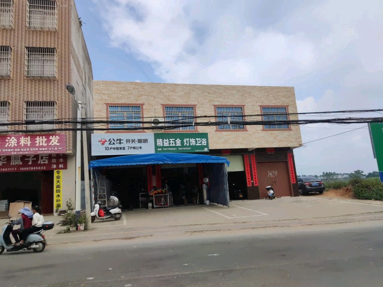 精益五金灯饰卫浴