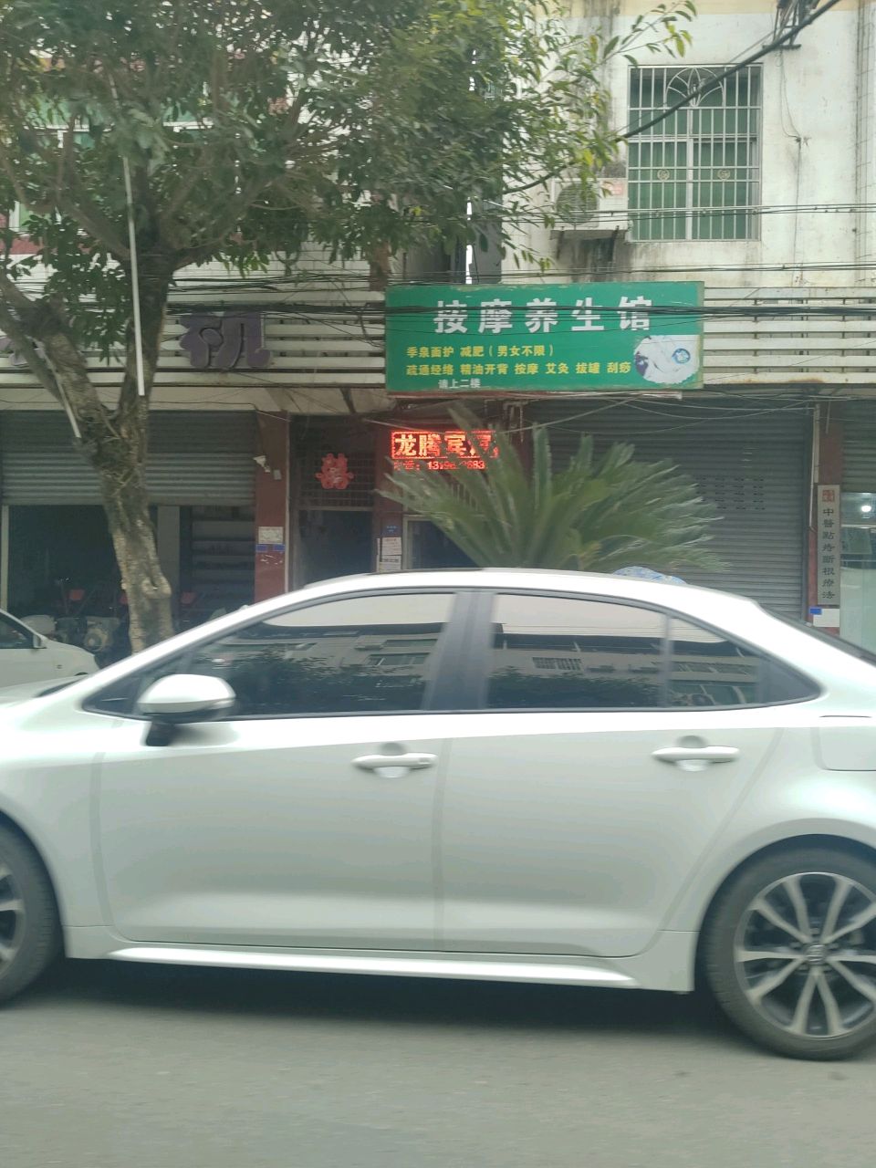 按摩养生馆环境
