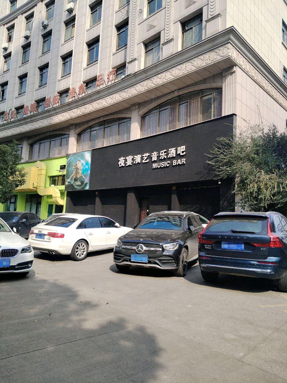 夜宴演艺音乐酒吧