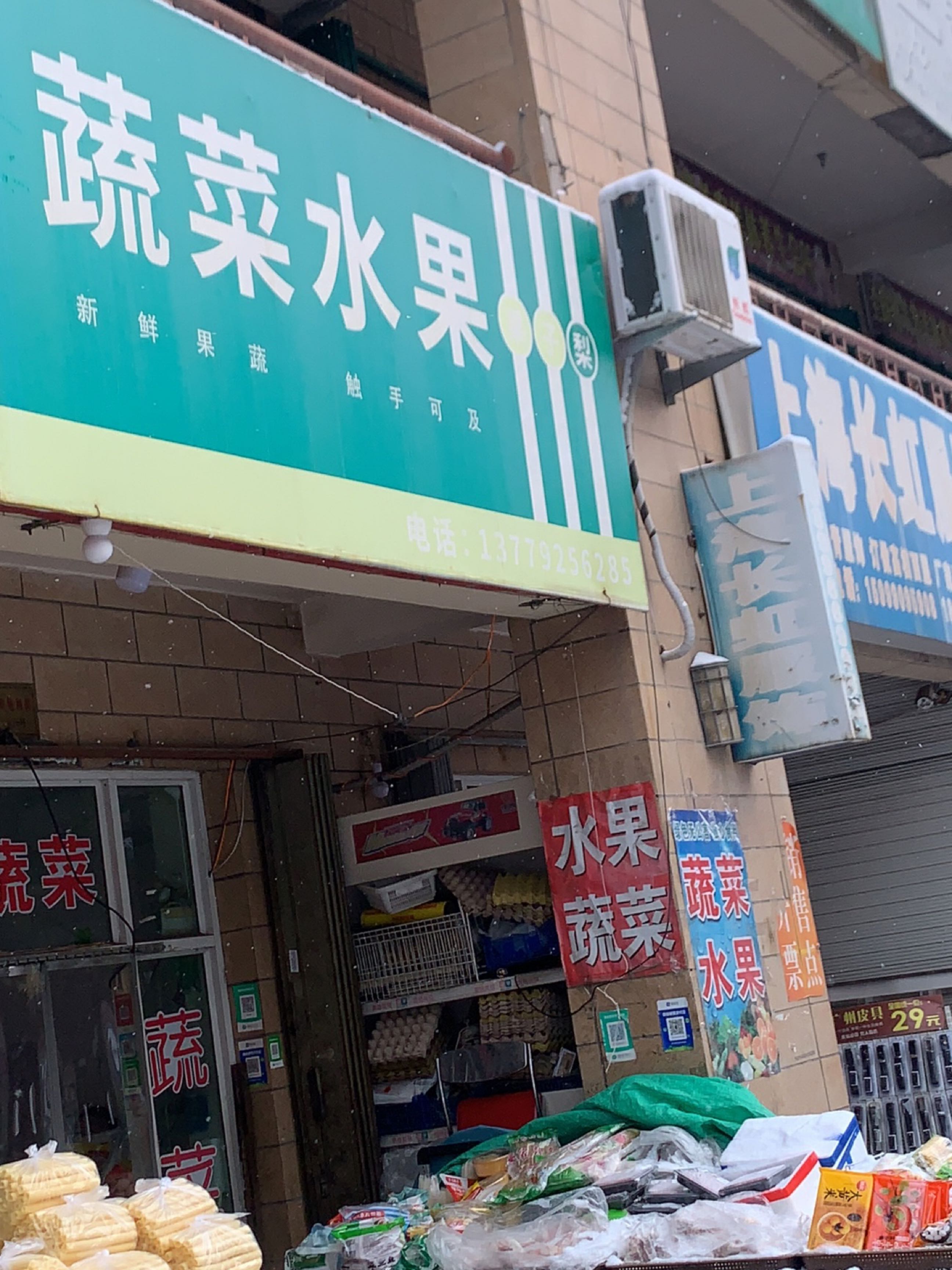 果子梨蔬菜水果