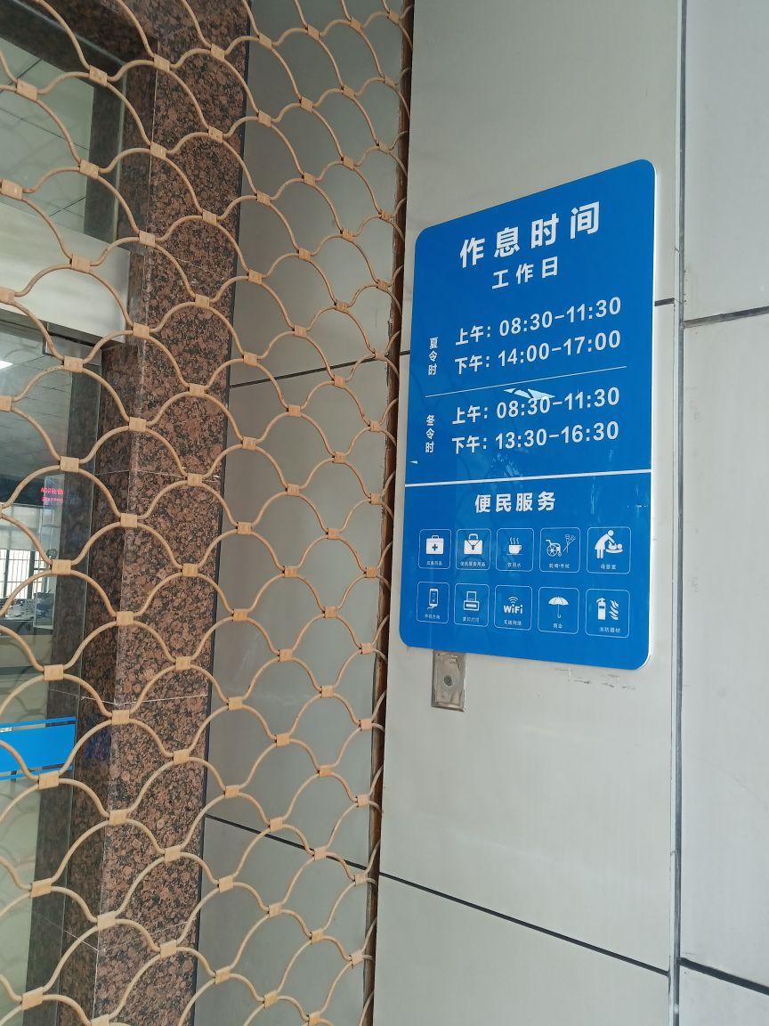 泗门镇便民服务中心