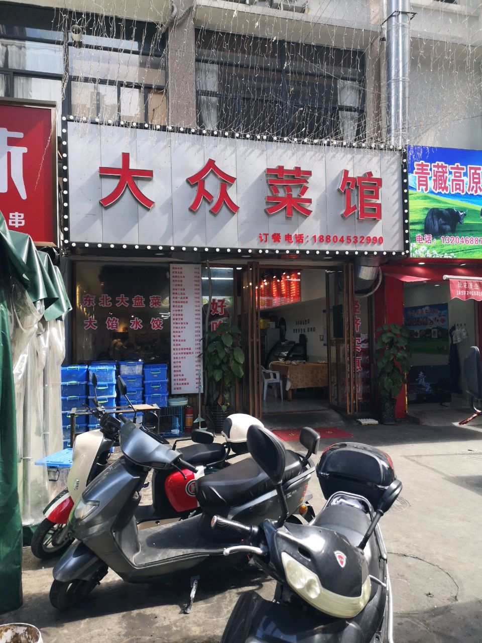 大众菜馆(伏波路店)