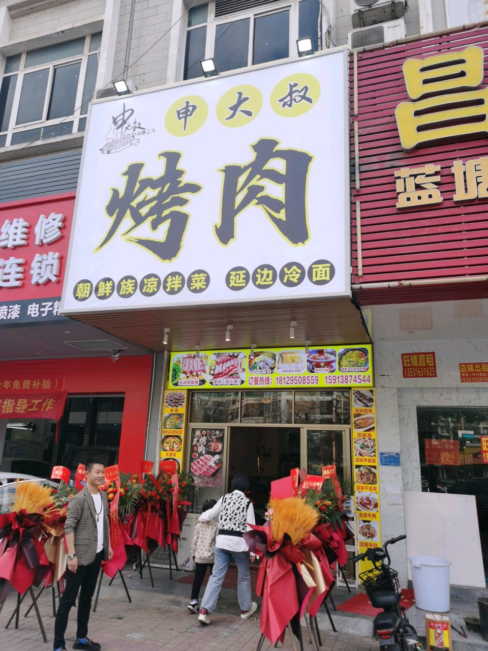 申大叔靠肉