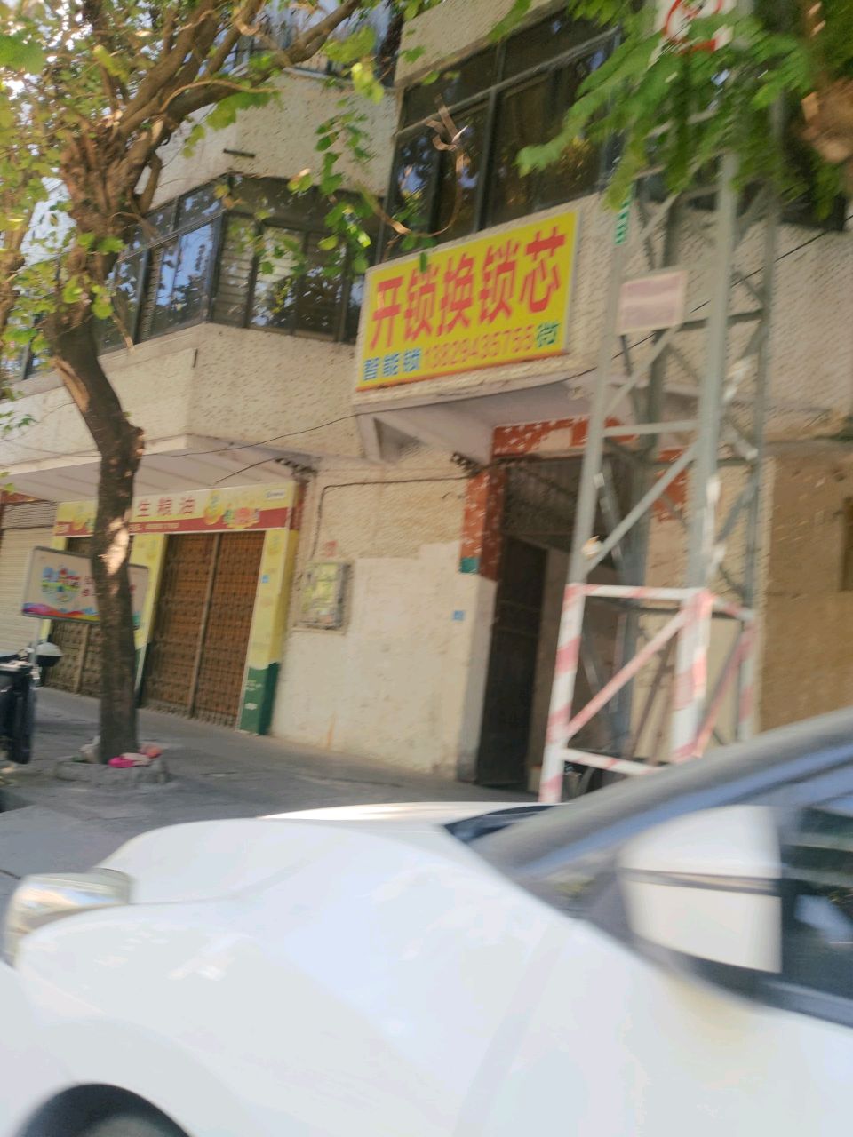 开锁换锁芯