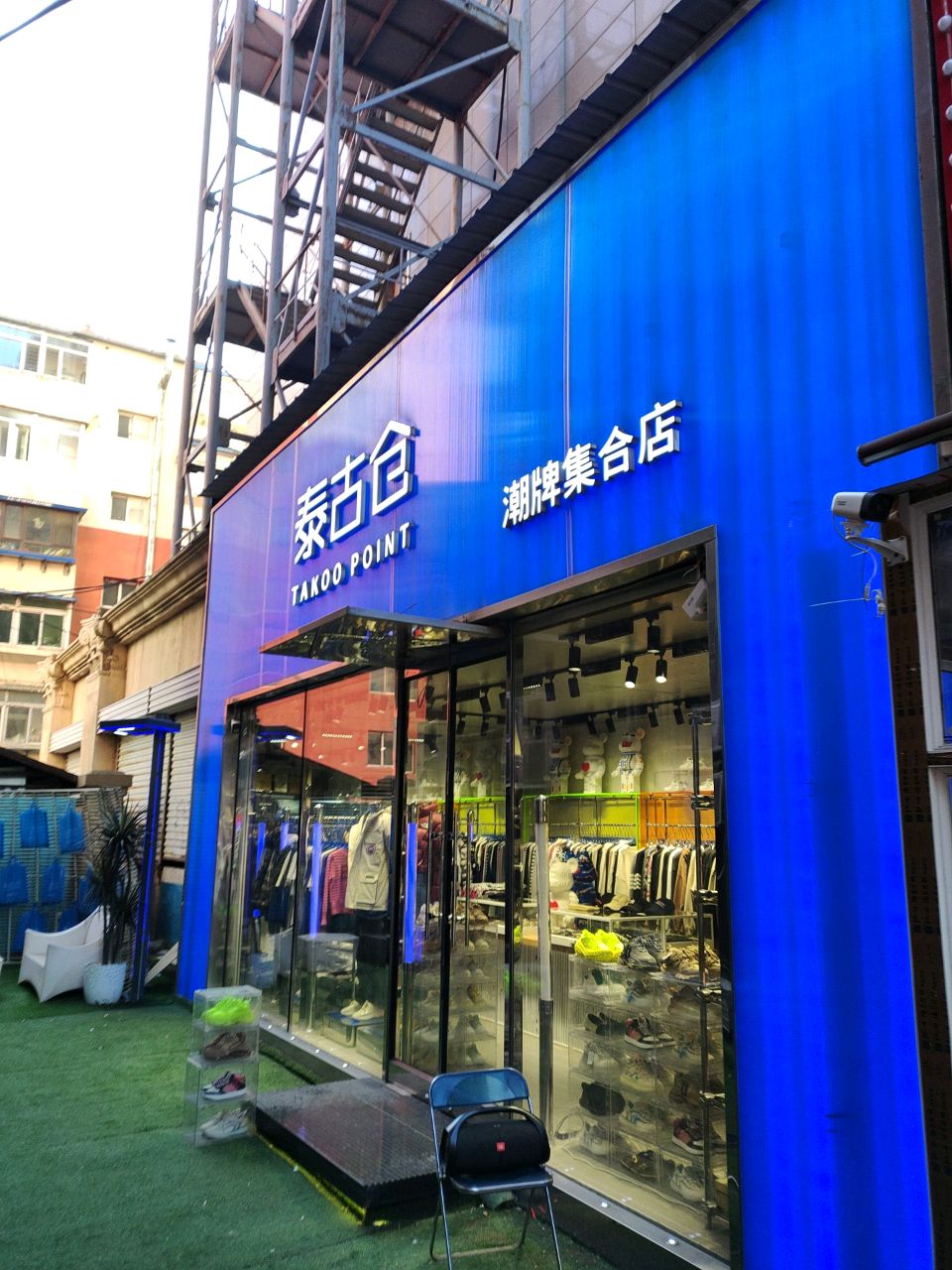 泰古仓·泰式大排档(小东路店)