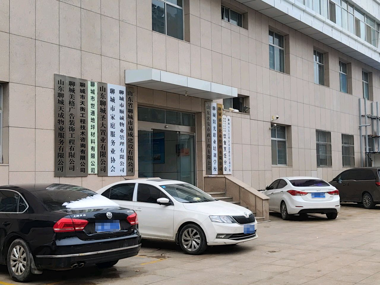 山东省聊城市易成建设有限公司