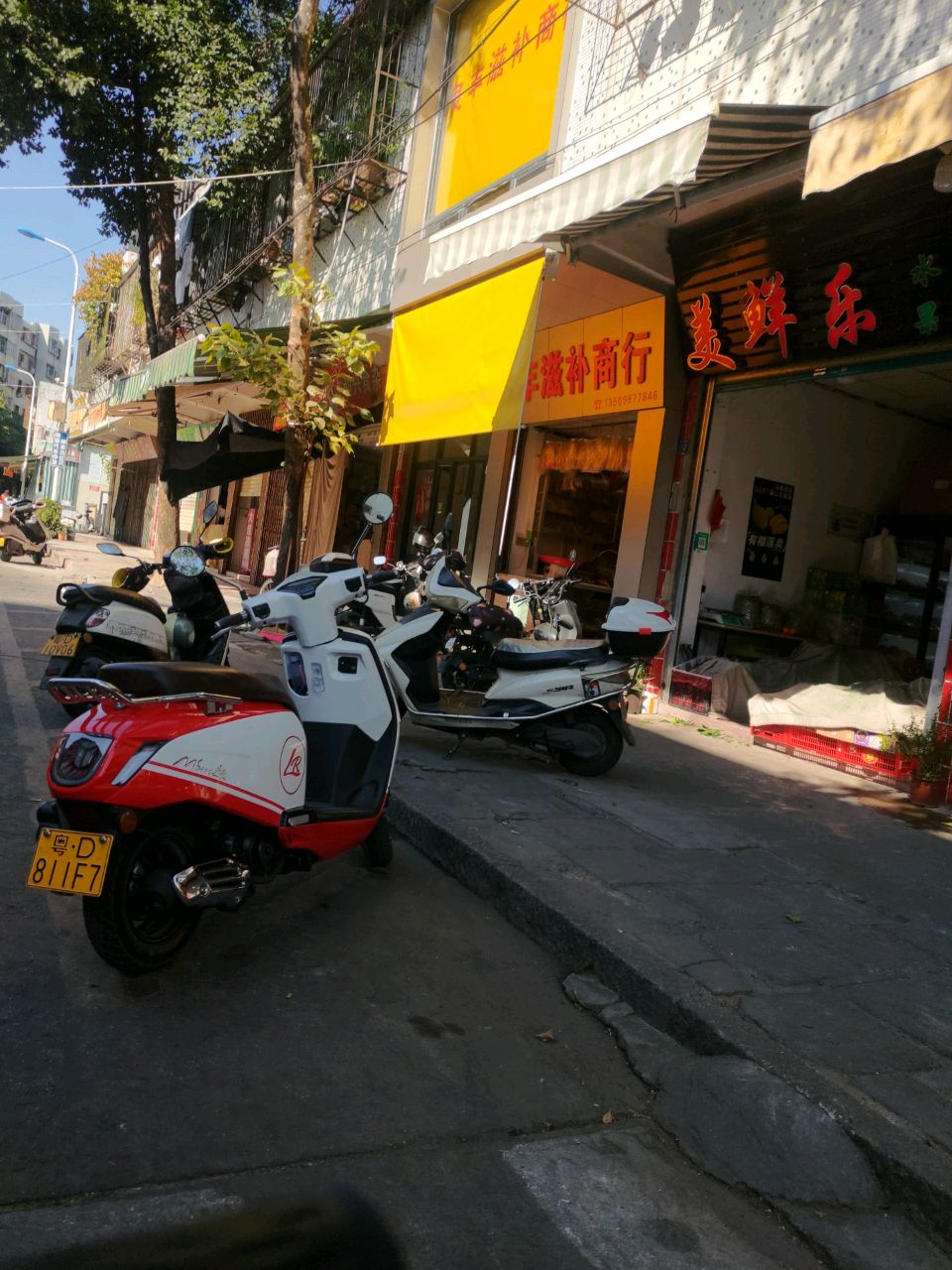 美鲜乐水国