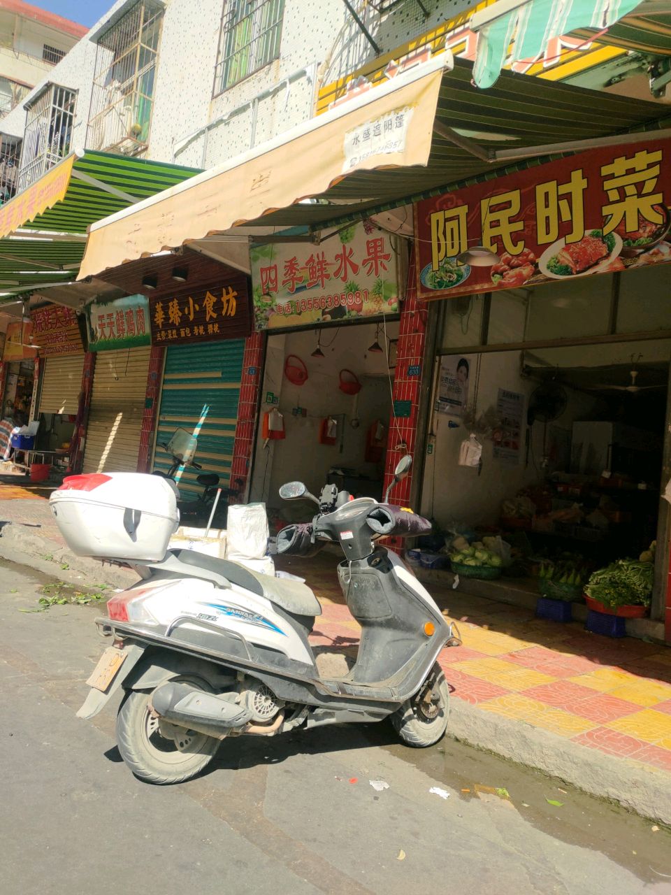 四季先水果(环城南路店)