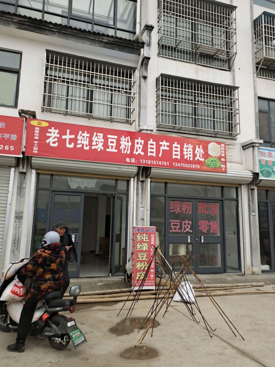 出售纯绿豆饼粉皮